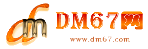 揭东-DM67信息网-揭东商铺房产网_